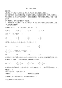 湖南省县市级高中教育教学联盟2024-2025学年高二下学期5月联考数学试题（Word版附解析）