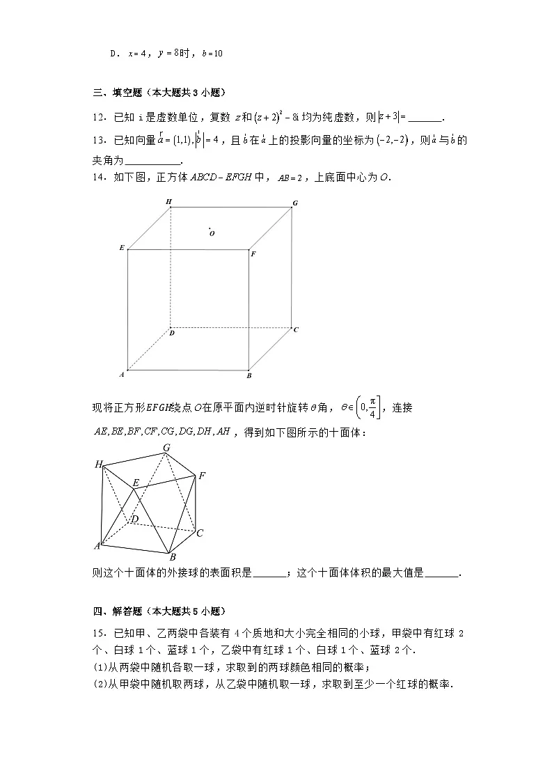 安徽省马鞍山市第二中学2023−2024学年高一下学期期末教学质量监测 数学试题(含解析)第3页