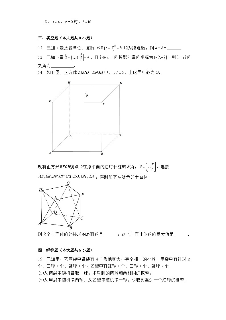 安徽省马鞍山市第二中学2023−2024学年高一下学期期末教学质量监测 数学试题(含解析)第3页