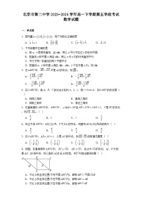 北京市第二中学2023−2024学年高一下学期第五学段考试 数学试题（含解析）