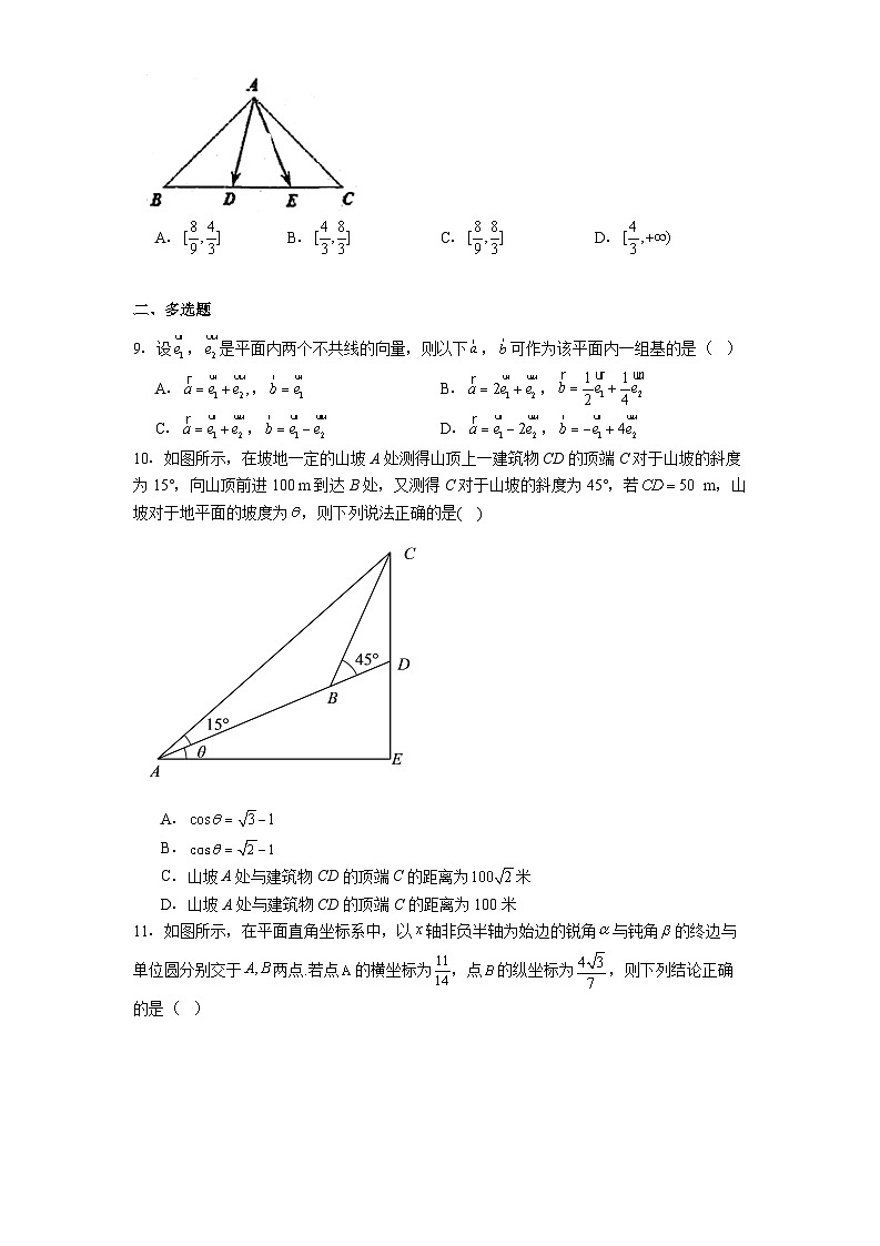 福建省漳州市漳浦道周中学2024−2025学年高一下学期第一次月考 数学试题(含解析)第2页