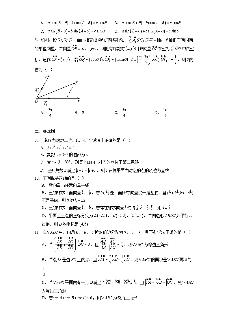 广东省东莞市东莞中学2024−2025学年高一下学期3月月考 数学试题(含解析)第2页