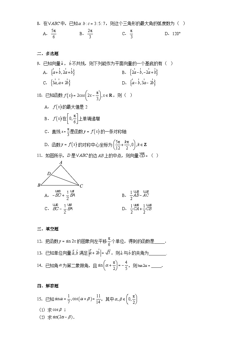 河北省衡水市阜城县阜城实验中学2024−2025学年高一下学期4月月考 数学试题(含解析)第2页