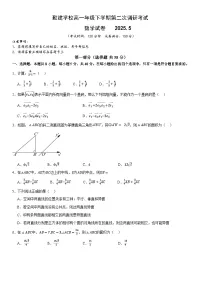 广东省普宁市勤建学校2024-2025学年高一下学期第二次调研考试 数学试题（含解析）