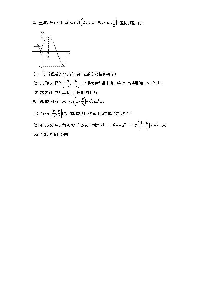 广东省香山中学、高要一中、广信中学2024−2025学年高一下学期第一次教学质量检测 数学试题(含解析)第3页