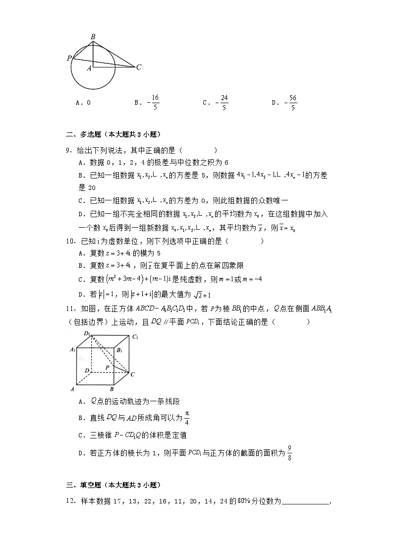 黑龙江省大庆市2023−2024学年高一下学期期末考试 数学试题(含解析)第2页