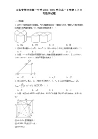 山东省菏泽市第一中学2024−2025学年高一下学期4月月考 数学试题（含解析）