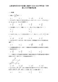 山东省枣庄市市中区辅仁高级中2024−2025学年高一下学期4月月考 数学试卷（含解析）