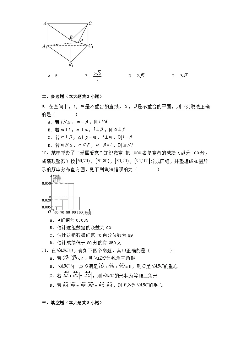 山西省朔州市怀仁市大地学校高中部2023−2024学年高一下学期7月期末考试 数学试题(含解析)第2页