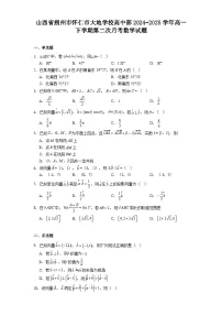 山西省朔州市怀仁市大地学校高中部2024−2025学年高一下学期第二次月考 数学试题(含解析)