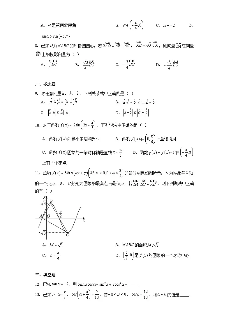 辽宁省名校联盟2024−2025学年高一下学期4月联考 数学试题(含解析)第2页