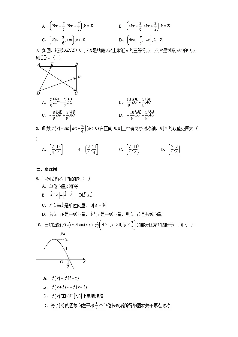 辽宁省重点高中沈阳市郊联体2024−2025学年高一下学期4月月考 数学试题(含解析)第2页