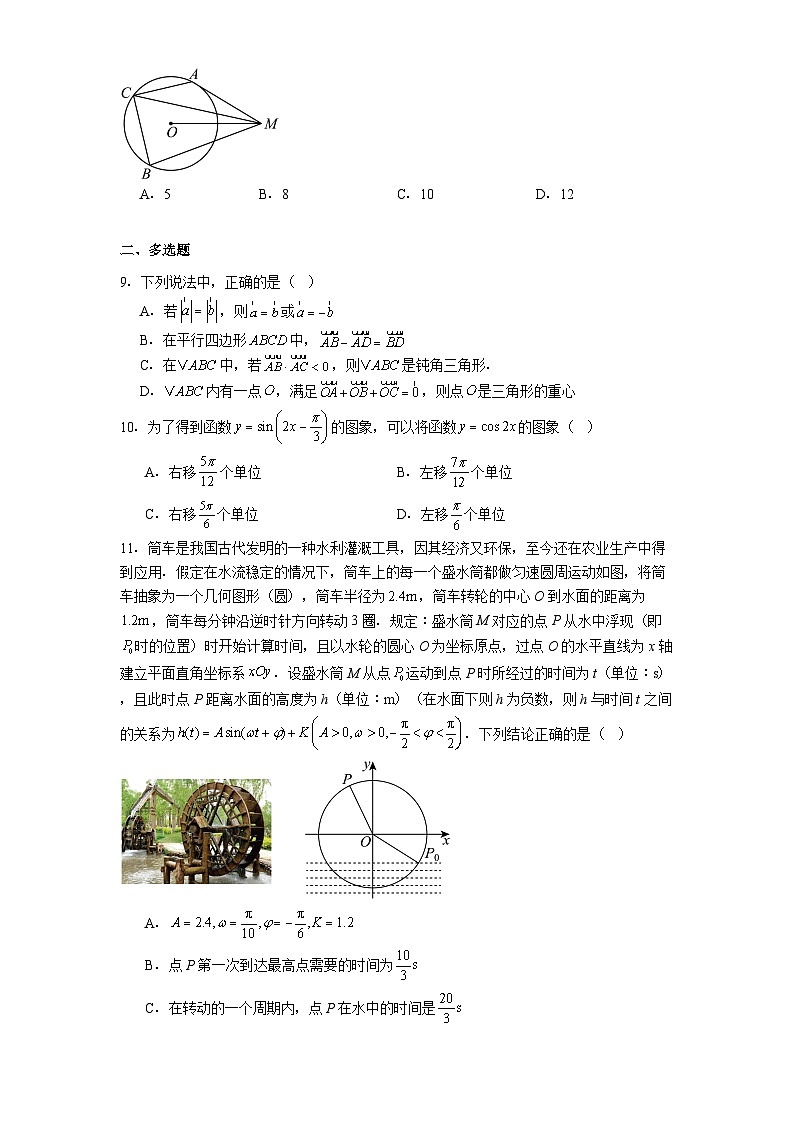 内蒙古赤峰第四中学2024−2025学年高一下学期第一次月考 数学试卷(含解析)第2页