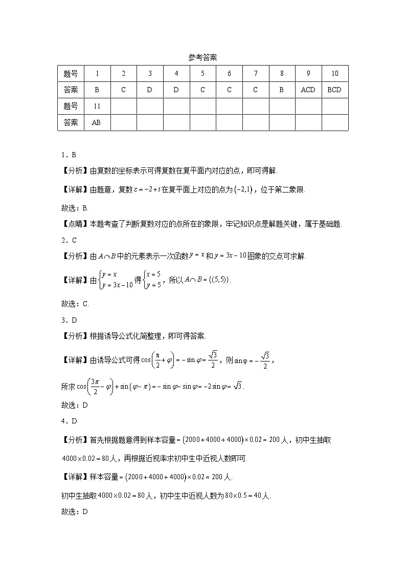 答案第1页