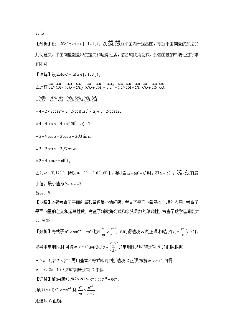 答案第3页