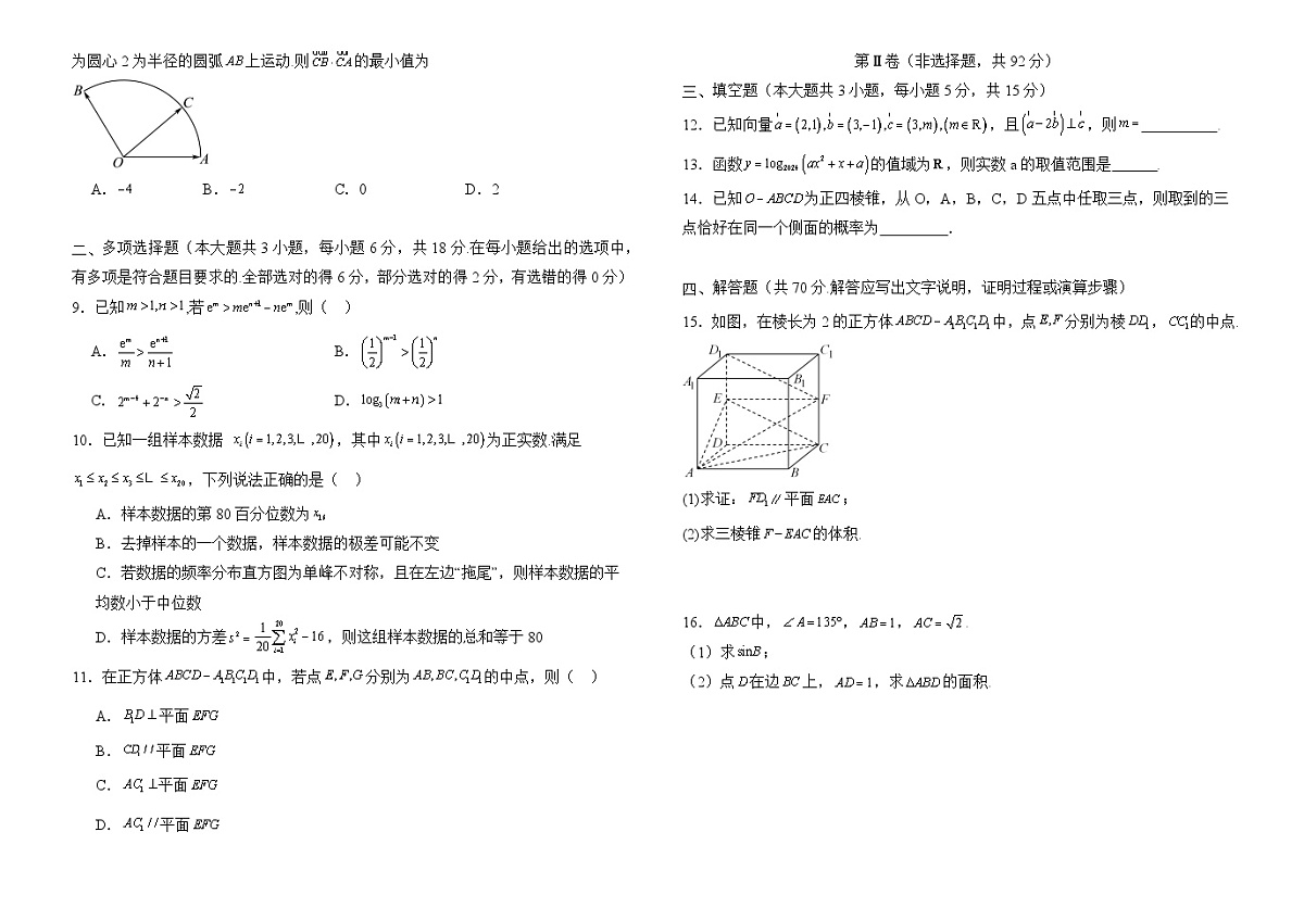 腾冲市益群中学2024--2025学年下学期高一年级5月月考——数学试卷第2页