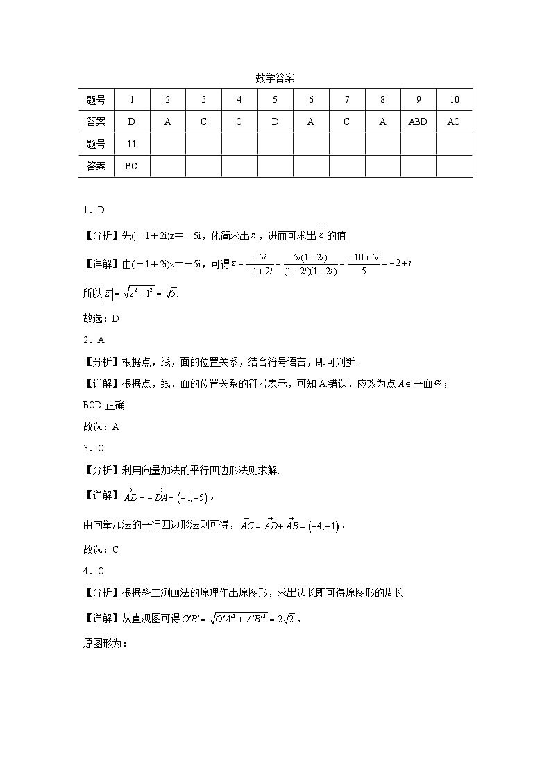答案第1页