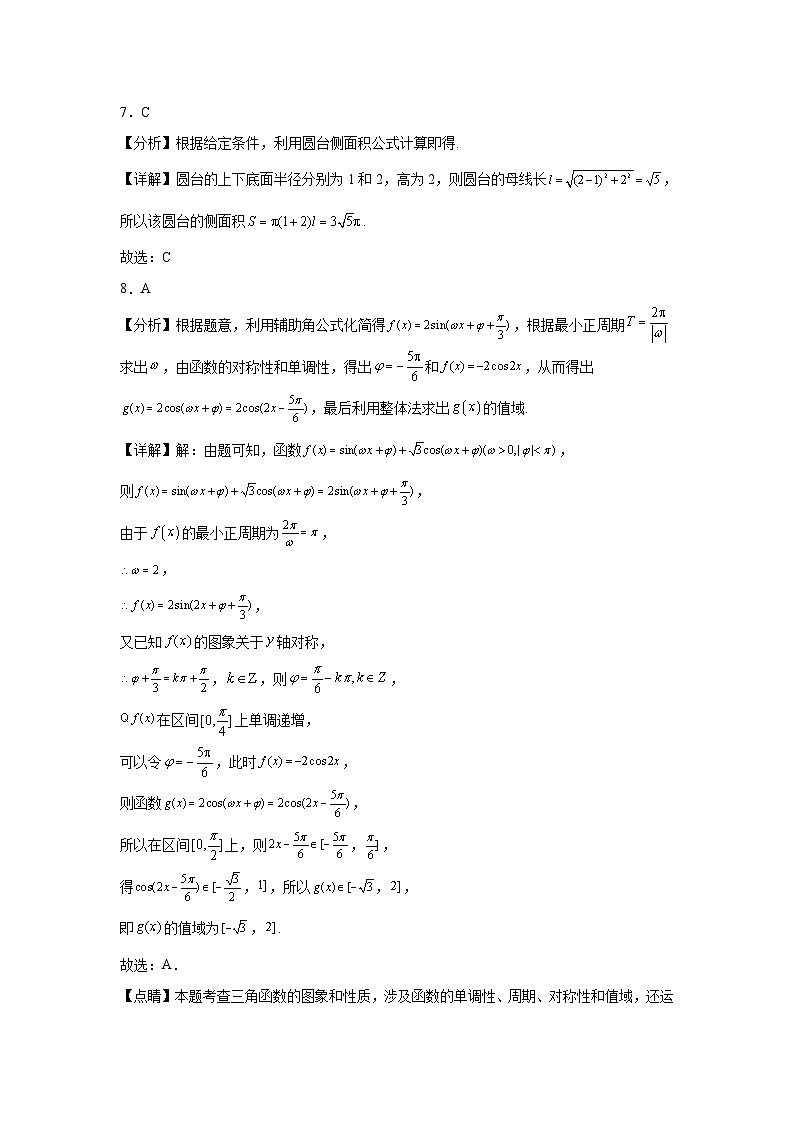 答案第3页