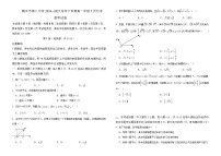 云南省保山市腾冲市第八中学2024-2025学年高一下学期5月月考 数学试题