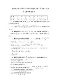 湖南省长沙市岳麓区湖南师范大学附属中学2024-2025学年高一下学期5月月考 数学试题