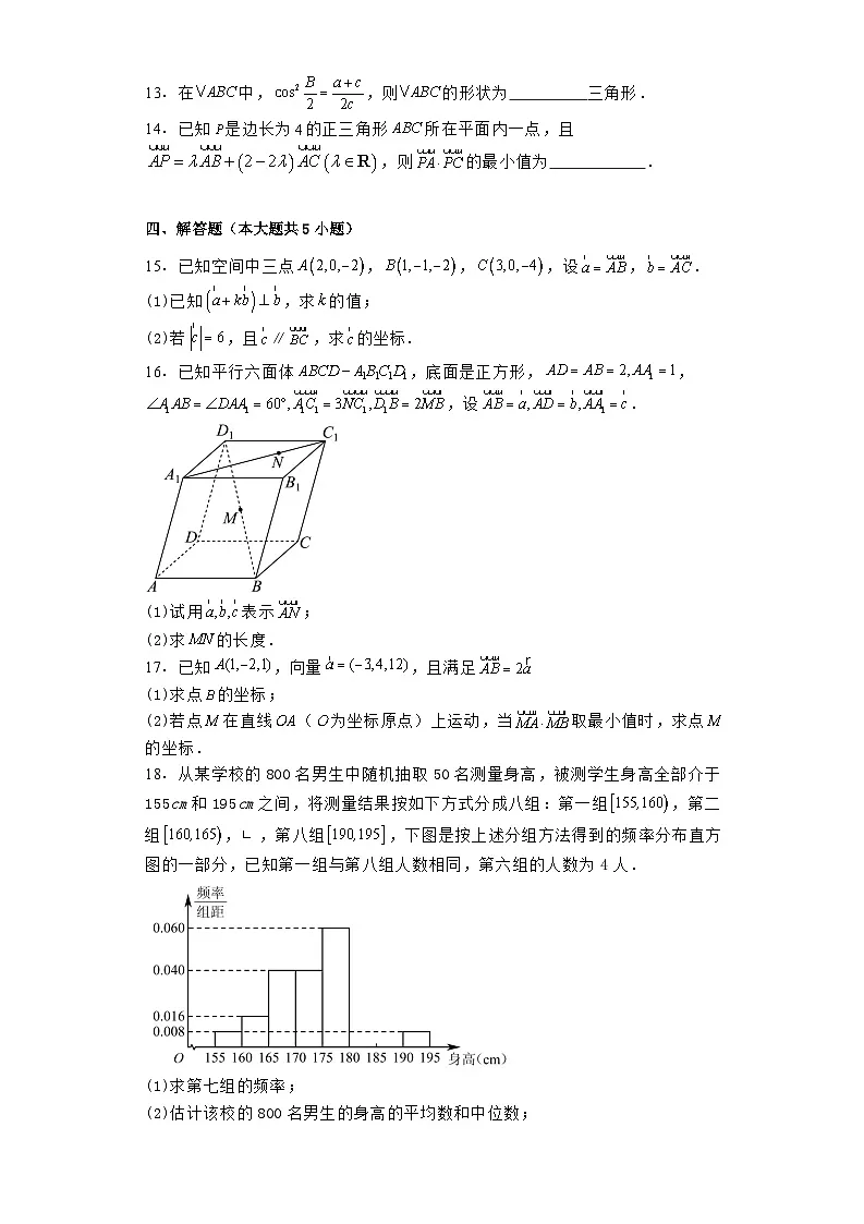 吉林省长春市部分校2023−2024学年高一下学期期末测试 数学试卷(含解析)第3页
