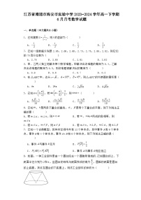 江苏省南通市海安市实验中学2023−2024学年高一下学期6月月考 数学试题（含解析）