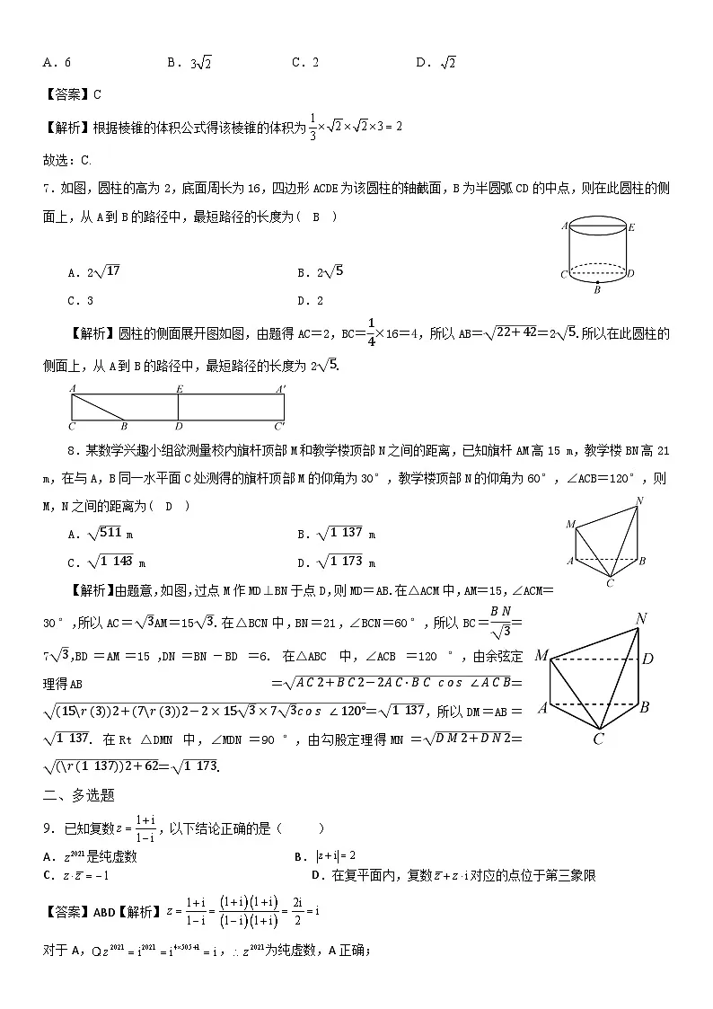 高一数学参考答案第2页