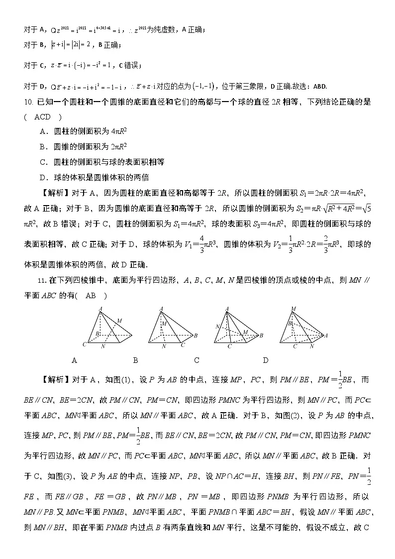 高一数学参考答案第3页
