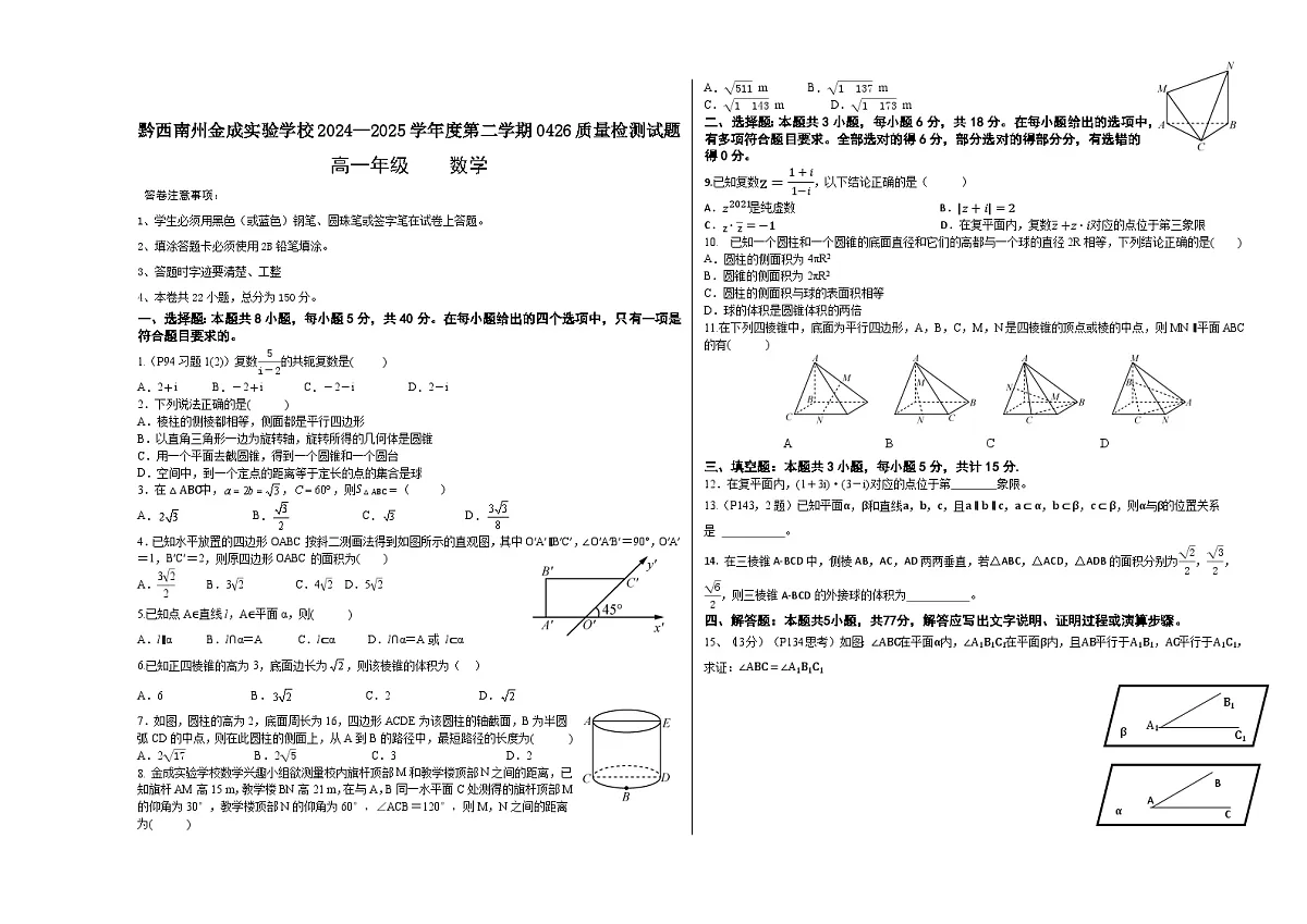 高一数学第二次月考用第1页