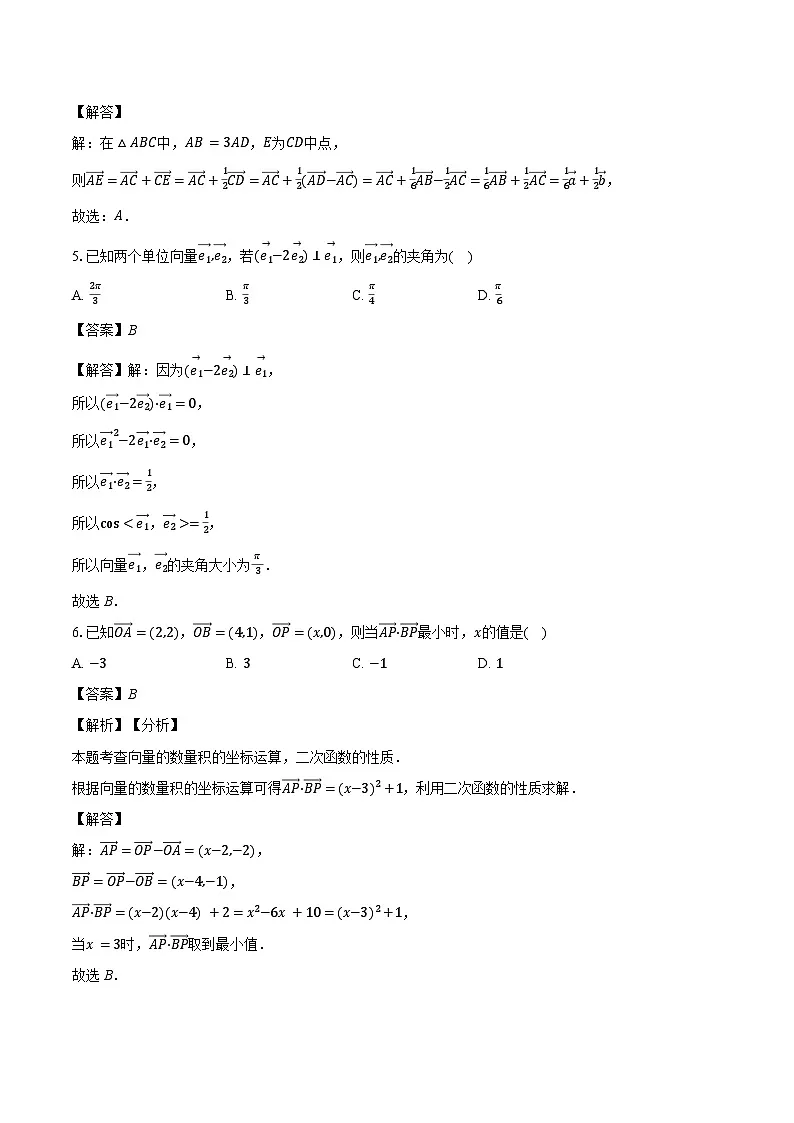 高一年级第二学期期中检测数学试卷 答案第2页