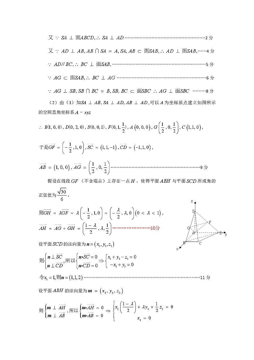 数学-高三二模数学答案第2页