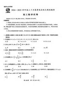 数学丨江西省上进联考2025届高三下学期5月高考适应性大练兵试卷及答案