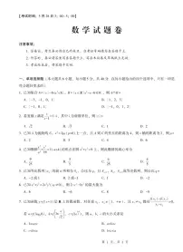 数学丨重庆市第一中学高2025届高三下学期5月高考适应性考试试卷及答案