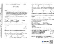 安徽省怀宁县高河中学2024-2025学年高一下学期5月联考数学试题（E卷）