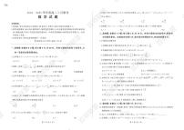 河南省周口市百师联盟2024-2025学年高二下学期5月联考数学试卷B卷