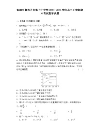 新疆乌鲁木齐市第七十中学2023−2024学年高二下学期期末考试 数学试题（含解析）