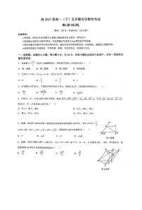 重庆市育才中学校2024-2025学年高一下学期五月联合诊断性考试数学试题