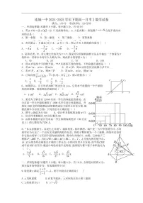 数学-福建省连城县第一中学2024-2025学年高一下学期5月月考2试题和答案