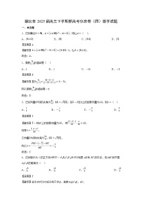 数学：湖北省2025届高三下学期新高考信息卷（四）试题（解析版）