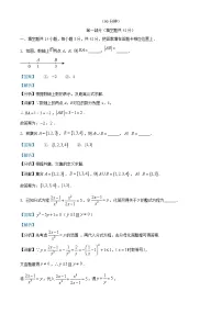 北京市顺义区023_2024学年高一数学上学期10月月考试题含解析