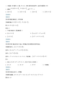 北京市顺义区2023_2024学年高一数学上学期10月月考试题含解析