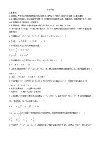 贵州省贵阳市2025届高三数学上学期适应性月考卷一试题含解析