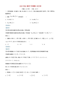 湖南省长沙市2023_2024学年高一数学上学期第一次月考试题含解析