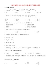江西省南昌市2023_2024学年高二数学下学期期末考试含解析