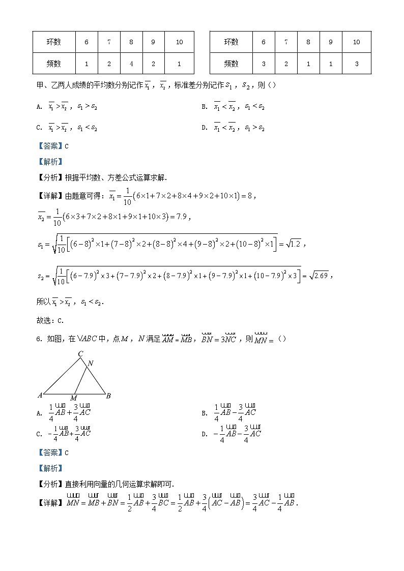 北京市房山区2023_2024学年高一数学上学期期末检测试卷含解析第3页