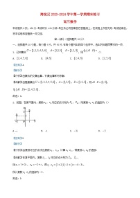 北京市海淀区2024届高三数学上学期期末练习试题含解析