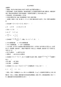 贵州省六盘水市六枝特区六校2024_2025学年高三数学上学期9月月考试题含解析