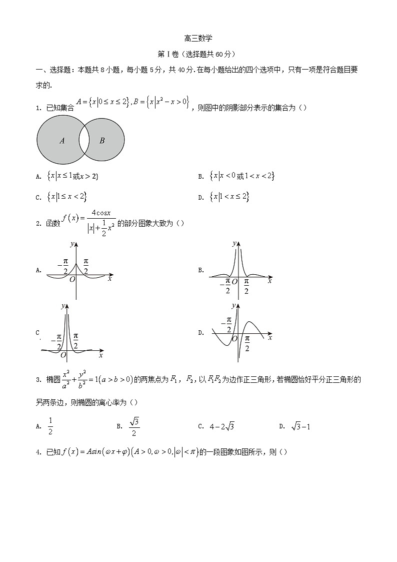 吉林省通化市梅河口市2024_2025学年高三数学上学期9月月考试题第1页