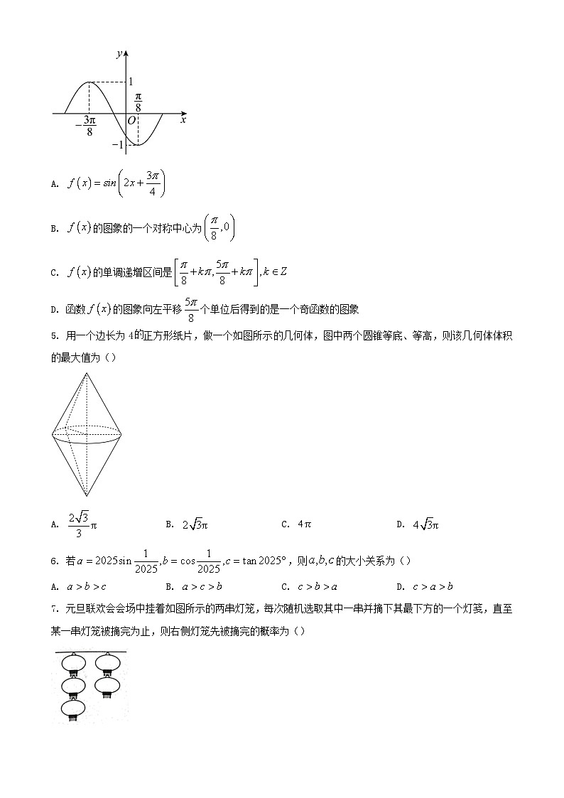 吉林省通化市梅河口市2024_2025学年高三数学上学期9月月考试题第2页