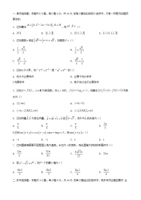 江苏省南京市2024_2025学年高三数学上学期8月学情调研测试